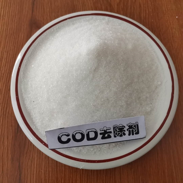 COD去除劑